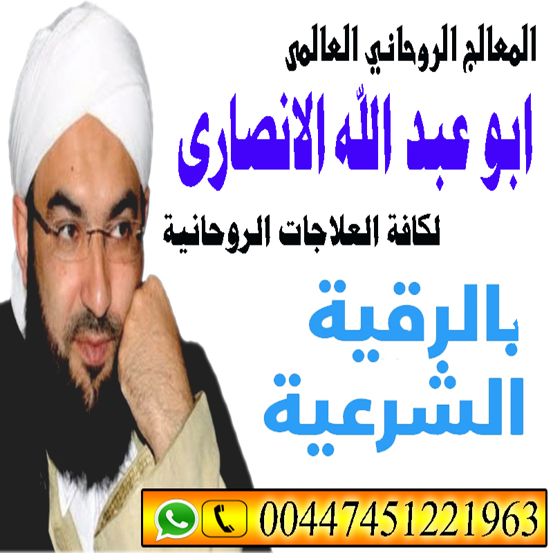 روحاني - شيخ روحاني عماني في السعودية Aaay_a28